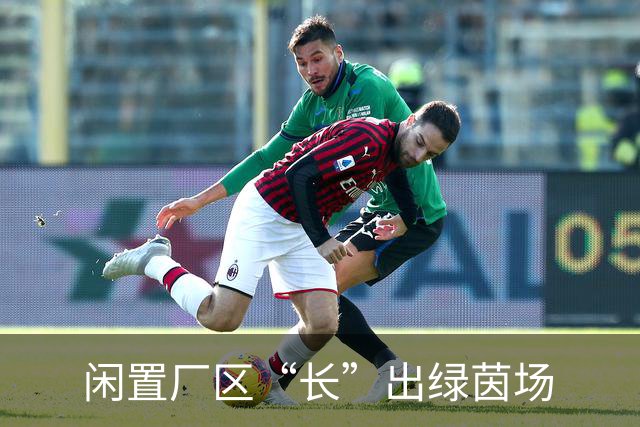 闲置厂区“长”出绿茵场