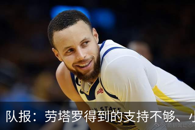 队报：劳塔罗得到的支持不够、小蜘蛛状态不佳，阿根廷前锋是难题